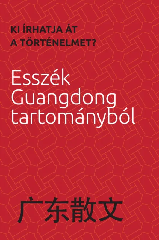 Kiírhatja át a történelmet? - Esszék Guangdong tartományból Kedvezmény