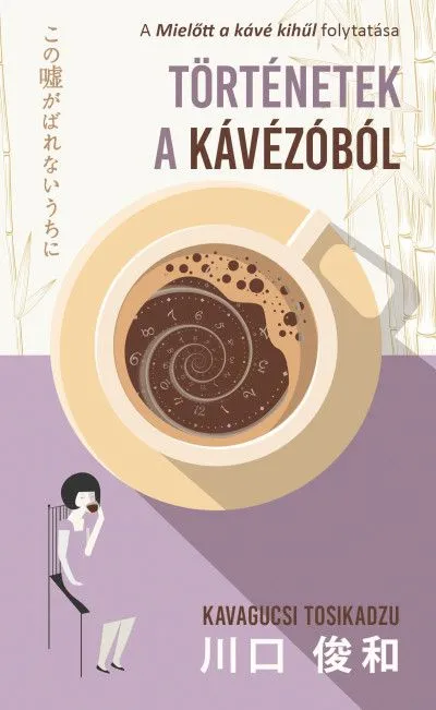 Történetek a kávézóból - Átdolgozott kiadás Kiárusítás